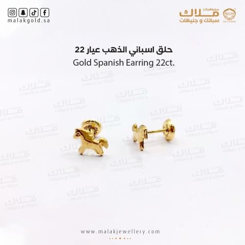 حلق طبي اسباني