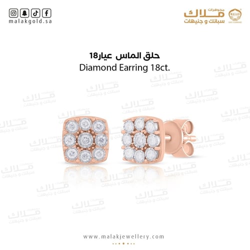 حلق الماس عيار 18