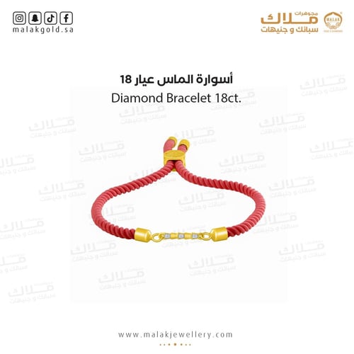 سوارة الالماس