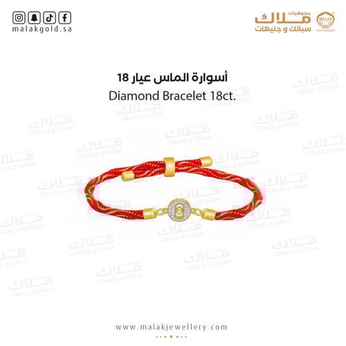 سوارة الالماس