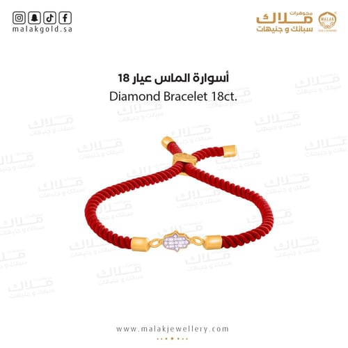 سوارة الالماس