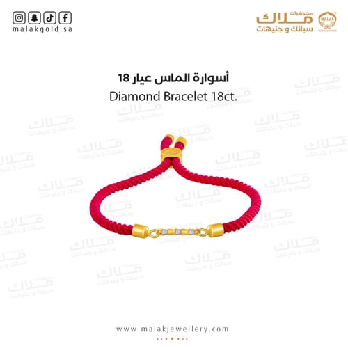 سوارة الالماس