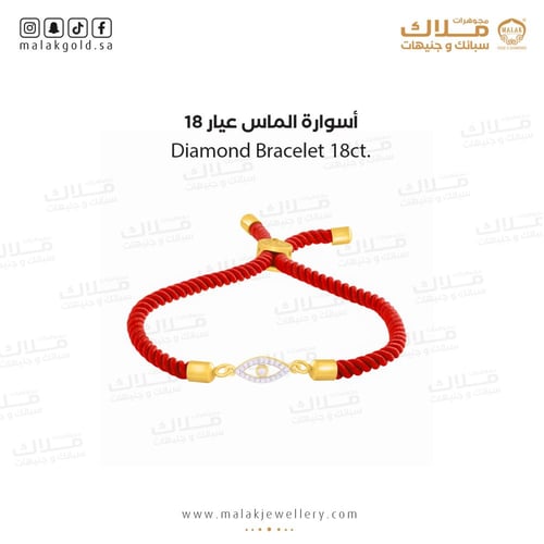 سوارة الالماس