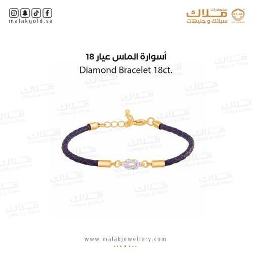 سوارة الالماس