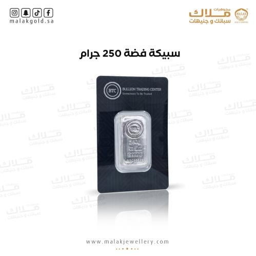 سبيكة فضه الاتحاد 250جرام