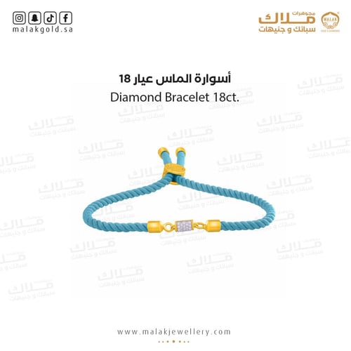 سوارة الالماس
