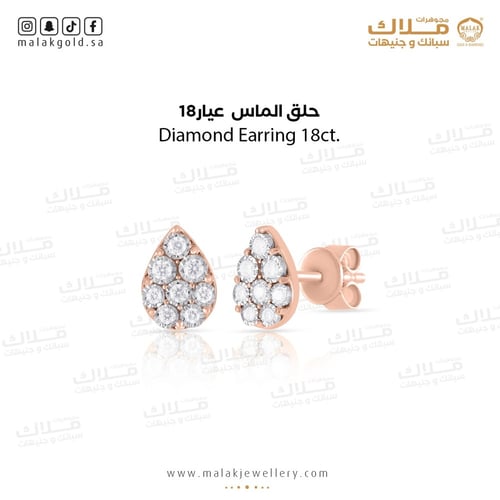 حلق الماس عيار 18