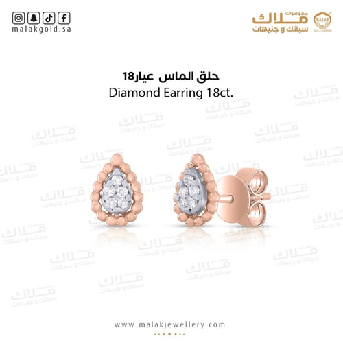 حلق الماس عيار 18