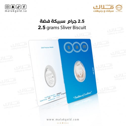 سبيكة فضة2.5 جرام شكل القلب