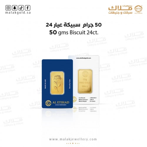سبيكة الذهب اللأتحاد 50 جرام ذهب صافي عيار 24