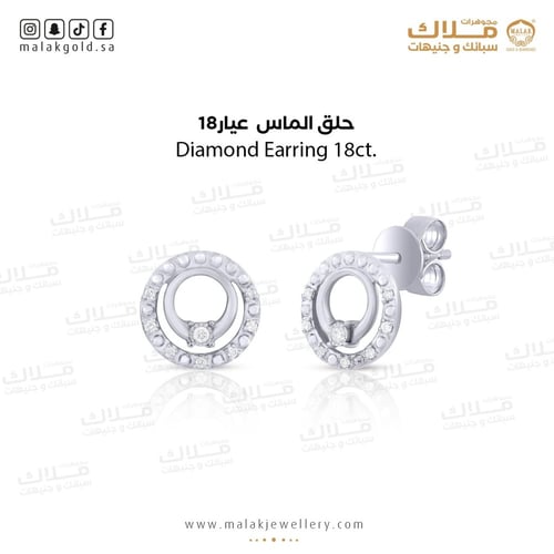 حلق الماس عيار 18