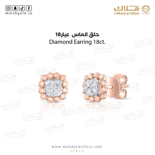 حلق الماس عيار 18