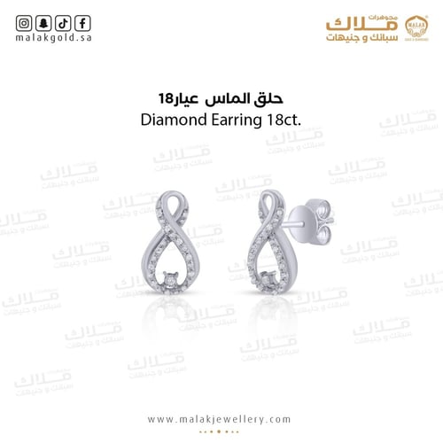 حلق الماس عيار 18