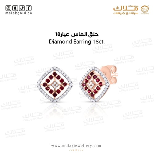 حلق الماس عيار 18
