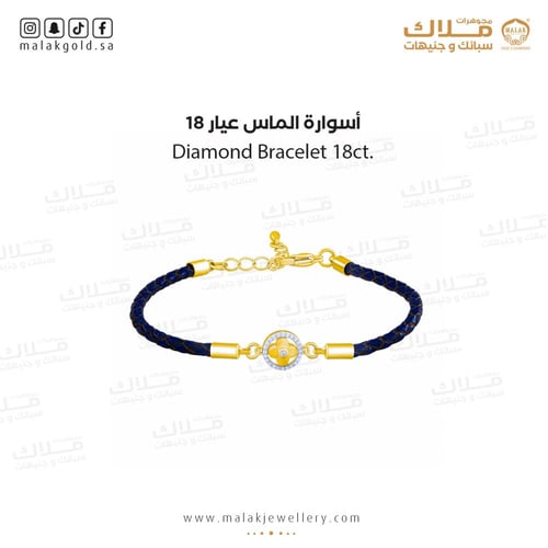 سوارة الالماس