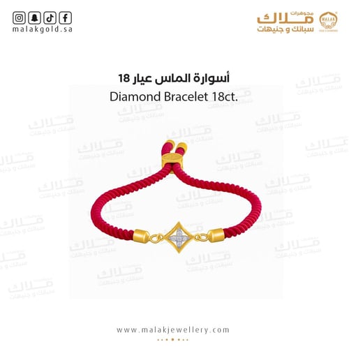 سوارة الالماس مع بوكس القلب