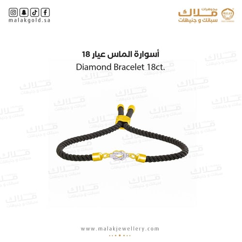 سوارة الالماس