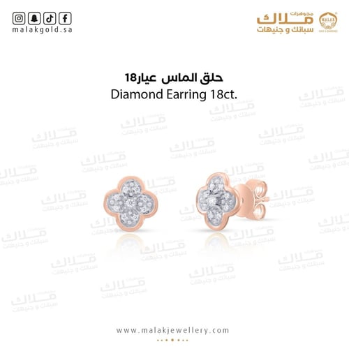 حلق الماس عيار 18