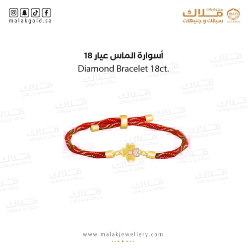 سوارة الالماس