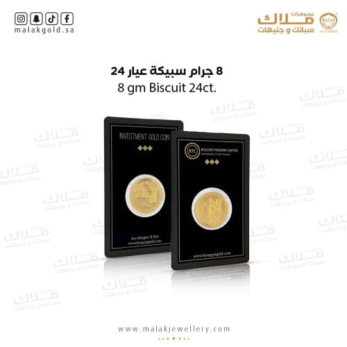 سبيكة وزن 8 جرام BTC