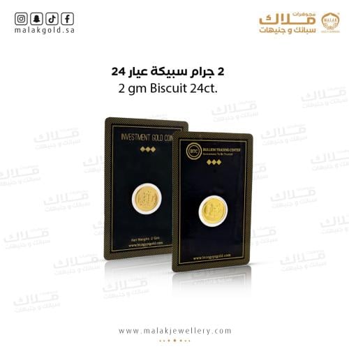 سبيكة وزن 2 جرام BTC