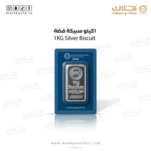 سبيكة فضه كيلو BTC