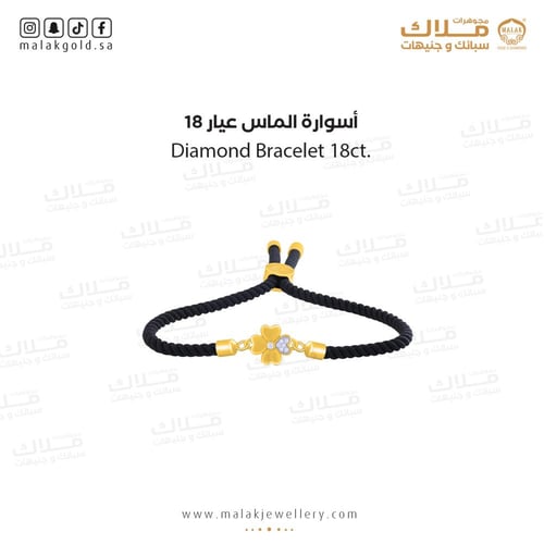 سوارة الالماس مع بوكس القلب