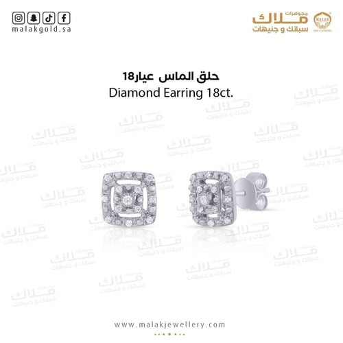 حلق الماس عيار 18
