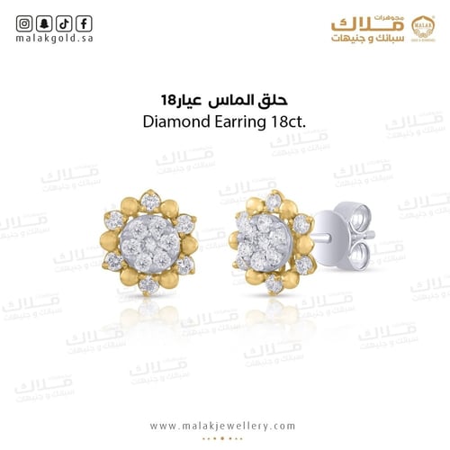 حلق الماس عيار 18