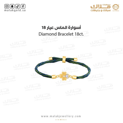 سوارة الالماس