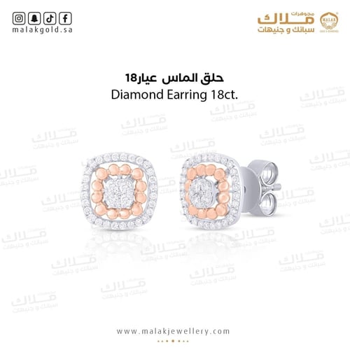 حلق الماس عيار 18