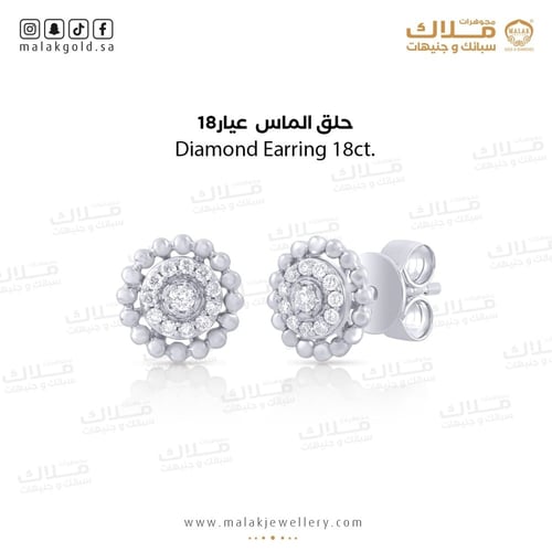 حلق الماس عيار 18