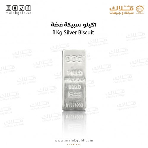 سبيكة فضة 1 كيلو سام