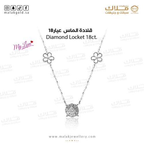 قلادة الماس