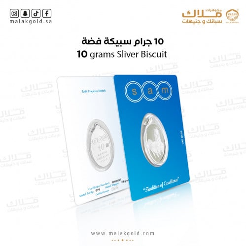 سبيكة فضة 10 جرام الحصان
