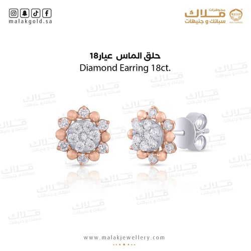حلق الماس عيار 18