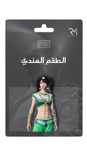 اللبس الهندي