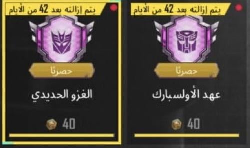 انجاز ( الغزو الحديدي , عهد الاولسبارك )