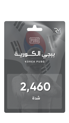 2460 شدة