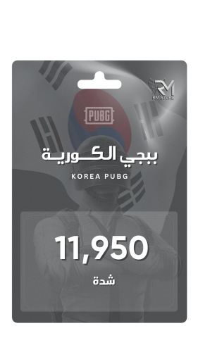 11950 شدة