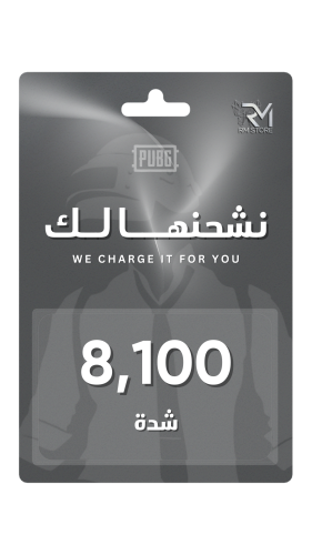 8100 شدة