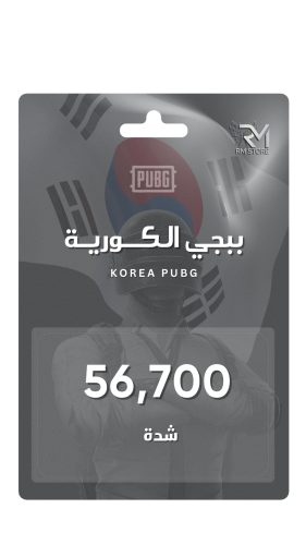 56700 شدة