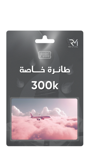 طيارة خاصة
