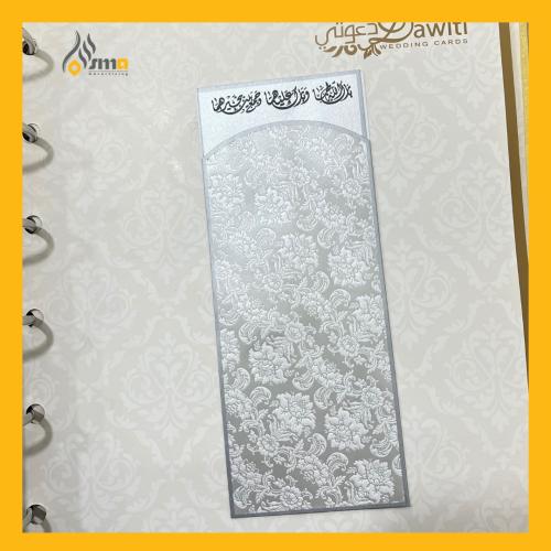 كروت زواج (100 حبة) رقم التصميم 8207