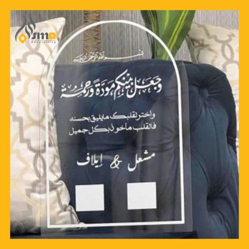 ستاند اكريليك عقد قران بل الاكريليك (حبة واحدة)