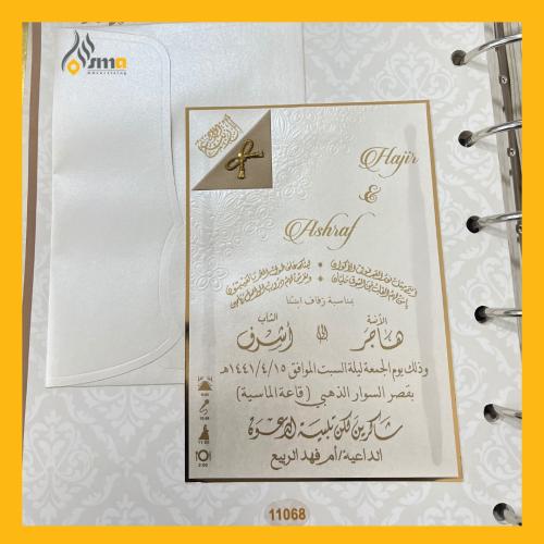 كروت زواج (100 حبة) رقم التصميم 11068