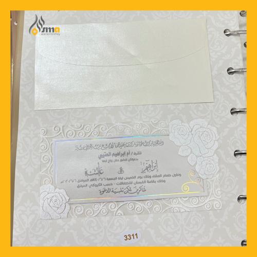 كروت زواج (100 حبة)رقم التصميم 3311