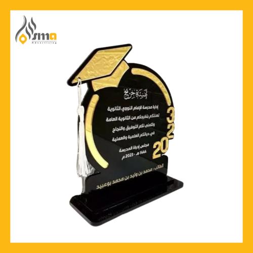 درع تخرج بالاكريليك (حبة واحدة)