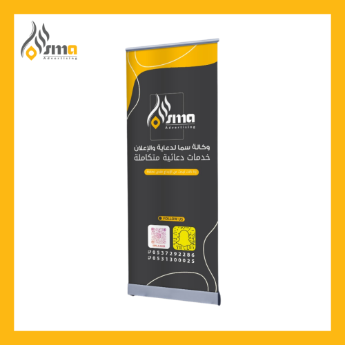 رول اب مع القاعدة (حبة واحدة)