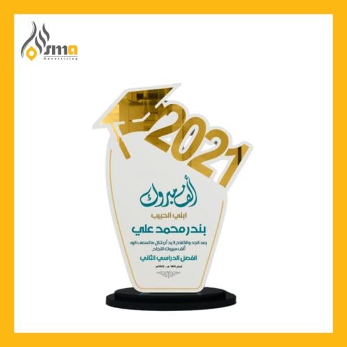 درع تخرج أكريليك (حبة واحدة)